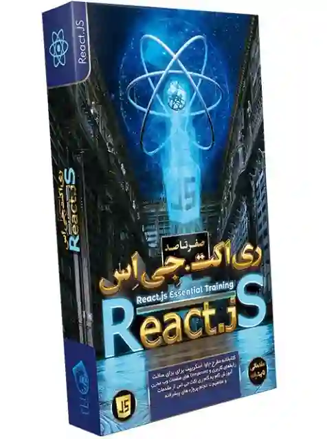 پکیج آموزش ری اکت جی اس  React js  به زبان فارسی