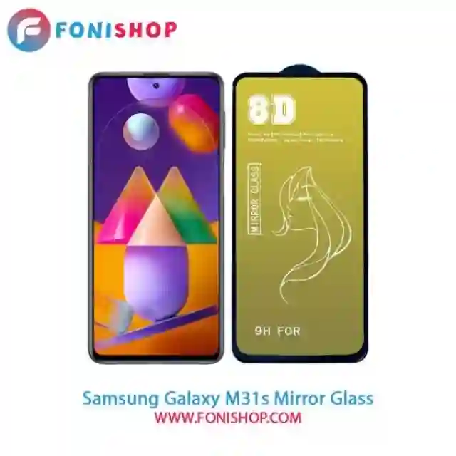 گلس محافظ صفحه نمایش آینه‌ای سامسونگ Samsung Galaxy M  s