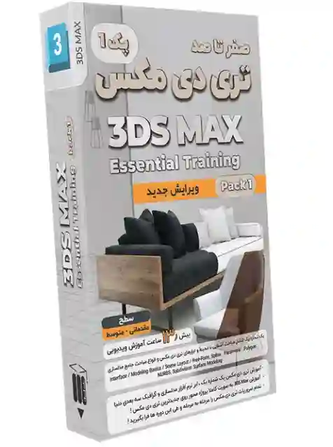  DS Max      Pack 