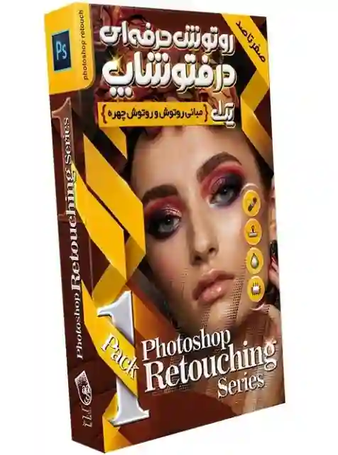 Retouch Pack 