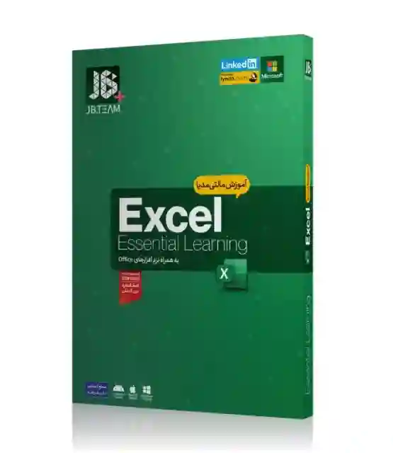 آموزش ابتدایی تا پیشرفته Excel        استاندارد بین المللی 
