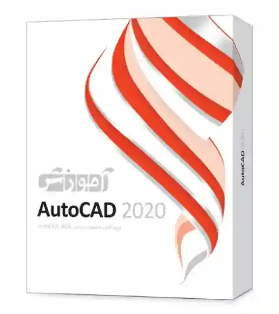 آموزش اینتراکتیو AutoCAD      به زبان فارسی
