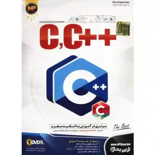 آموزش جامع برنامه نویسی به زبان C و   C